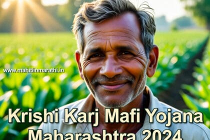 शेतकरी कर्जमाफी योजना महाराष्ट्र २०२४: ५०,००० प्रोत्साहन व २०२६ अपडेट 8 Detailed image of a relieved farmer in a field with the text: Krishi Karj Mafi Yojana Maharashtra 2024, with the website name www.mahitiinmarathi.in.