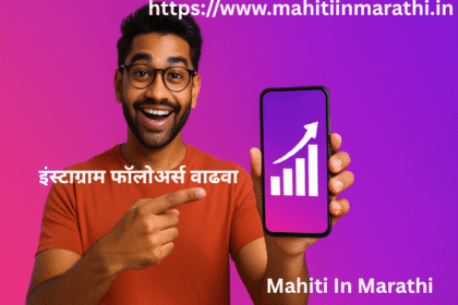 इंस्टाग्राम फॉलोअर्स वाढवा: २०२५ 8 Happy Indian man pointing at a smartphone displaying a rising growth graph, symbolizing successful organic Instagram followers growth in 2025.
