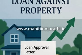 Loan Against Property (LAP): संपूर्ण माहिती 6 मालमत्ता तारण कर्ज (LAP) - कमी व्याजदर, मोठे कर्ज, व्यवसाय विस्तार आणि वैयक्तिक गरजा पूर्ण करण्यासाठी सर्वोत्तम पर्याय.