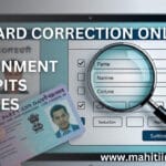 PAN Card सुधारणा ऑनलाईन 2 PAN Card Correction Online Steps Marathi Guide