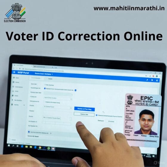 Image showing online process for Voter ID correction using Form 8 on the NVSP portal.