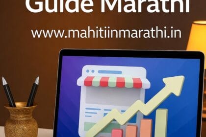 ई-कॉमर्स वेबसाईट सुरू कशी करावी 5 E-commerce Website Kashi Suru Karavi – Step by Step Guide in Marathi