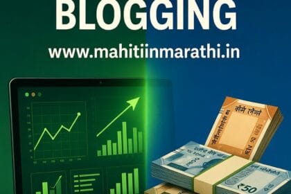 ब्लॉग मधून पैसे कसे कमवावे: टॉप ५ सोप्या पद्धती 3 ब्लॉग मधून पैसे कमवण्याचे मार्ग दर्शवणारा लॅपटॉप आणि भारतीय रुपये. How to Earn Money from Blogging Marathi.