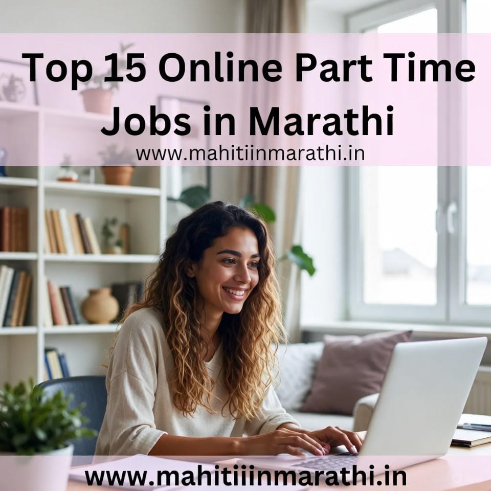 Top 15 Online Part-Time Jobs 1 Marathi person working from home on a laptop. Top 15 Online Part Time Jobs list and tips for legal earning.