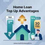 Home loan top up benefits and tax deductions guide in Marathi for www.mahitiinmarathi.in