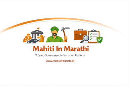 Mahiti In Marathi trusted government schemes and information website