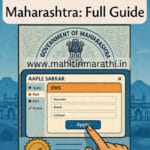 EWS Certificate Maharashtra Apply Online 2025 : EWS Certificate Maharashtra online application process guide for 10% reservation on Aaple Sarkar portal.