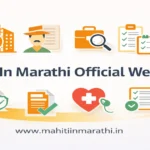 mahiti in marathi featured 1200x630