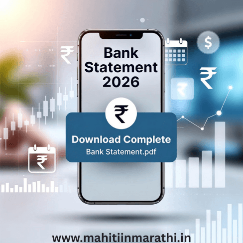 Bank Statement Download Online : २०२६ मधील नवीन पद्धतींनी बँक स्टेटमेंट डाउनलोड करा. SBI, HDFC, ICICI व महाबँकेचे PDF पासवर्ड आणि मिस कॉल नंबर एकाच ठिकाणी. मराठी गाईड.