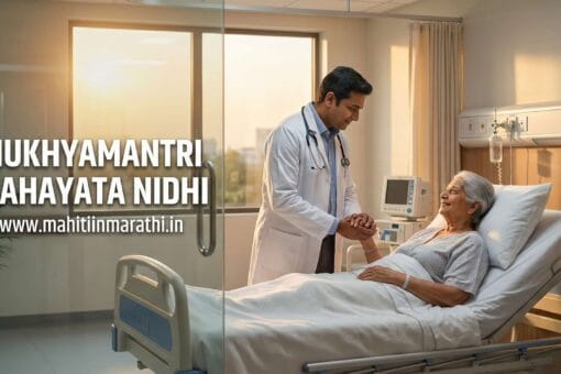 Mukhyamantri Sahayata Nidhi 2026: Online Apply, Form PDF, Eligibility 1 "Doctor providing medical care to a patient, symbolizing financial assistance under Maharashtra Mukhyamantri Sahayata Nidhi Scheme for critical illnesses."