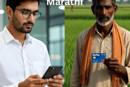 क्रेडिट कार्ड माहिती मराठी (Credit Card Information Marathi) : २०२६ मधील क्रेडिट कार्डचे नवीन नियम, फायदे-तोटे आणि किसान क्रेडिट कार्डच्या ५ लाखांच्या मर्यादेबद्दल सविस्तर माहिती. सुरक्षित वापरासाठी संपूर्ण मार्गदर्शक.