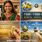 सरकारी योजना नियम बदल २०२६ (Government Scheme Rules Change 2026) : २०२६ मध्ये महाराष्ट्र सरकारच्या लाडकी बहीण, रेशन कार्ड आणि आरोग्य योजनांमध्ये मोठे बदल झाले आहेत. १५०० ऐवजी ५०० रुपये का मिळत आहेत? ७०+ ज्येष्ठांना मोफत उपचार कसे मिळतील? जाणून घ्या नवीन GR आणि अर्ज प्रक्रिया या सविस्तर अहवालात.