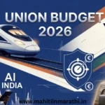 बजेट २०२६ मध्ये काय स्वस्त, काय महाग? १२ लाखांपर्यंतच्या उत्पन्नावर शून्य टॅक्स, भारत-विस्तार एआय टूल आणि सी-मार्ट योजना अशा सर्व महत्त्वाच्या घोषणांची सविस्तर माहिती.