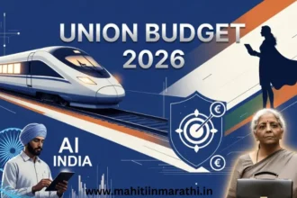 बजेट २०२६ मध्ये काय स्वस्त, काय महाग? १२ लाखांपर्यंतच्या उत्पन्नावर शून्य टॅक्स, भारत-विस्तार एआय टूल आणि सी-मार्ट योजना अशा सर्व महत्त्वाच्या घोषणांची सविस्तर माहिती.