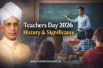 शिक्षक दिन माहिती आणि इतिहास - Teachers Day in Marathi.
