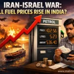 सध्याच्या जागतिक स्थितीमुळे इराण इस्रायल युद्ध पेट्रोल डिझेल भाव वाढ ही मोठी चिंतेची बाब ठरत आहे. महागाई आणि अर्थव्यवस्थेवर काय परिणाम होईल ते सविस्तर वाचा.