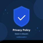 Privacy Policy – Mahiti In Marathi