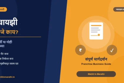 "फ्रेंचायझी"