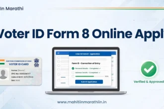 Voter ID Form 8 Online Apply: मतदार कार्ड दुरुस्ती अर्ज 2026 4 महाराष्ट्रातील मतदार मोबाईलवर Form 8 ने मतदार ओळखपत्र दुरुस्तीचा अर्ज भरताना