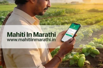 MahaDBT शेतकरी पोर्टलवर मोबाईलवरून अनुदानासाठी अर्ज करताना शेतकरी