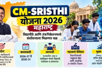 CM-SRISTHI योजना 2026: उद्देश, पात्रता आणि फायदे 4 CM-SRISTHI योजना 2026 महाराष्ट्र - सीएम सृष्टी योजना