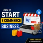 E-commerce Business कसा सुरू करावा? 2026 मराठी गाईड 5 e commerce business kasa suru karava
